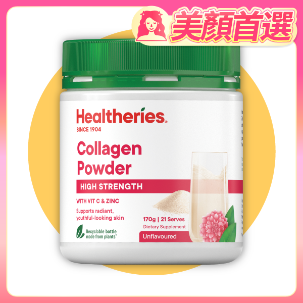 高強度水解膠原蛋白粉 (170克)