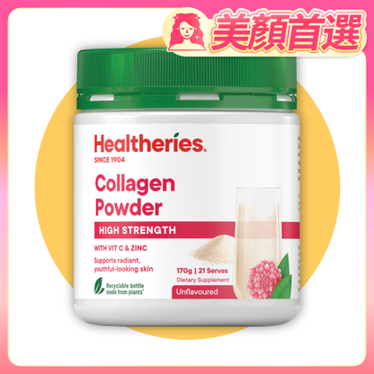 高強度水解膠原蛋白粉 (170克)