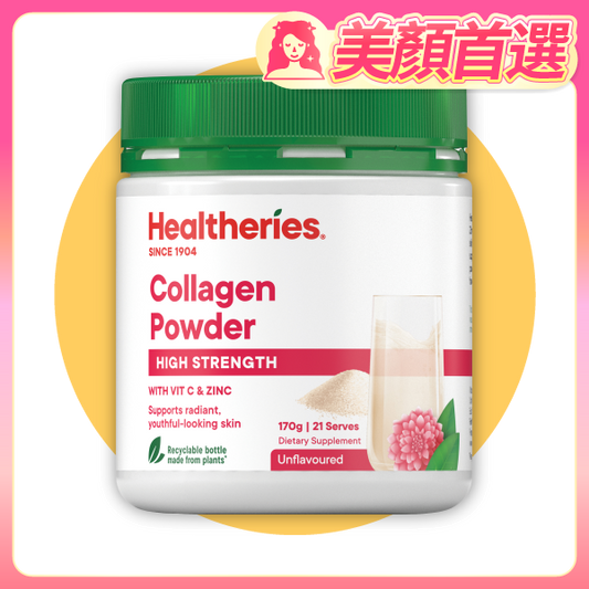 高強度水解膠原蛋白粉 (170克)