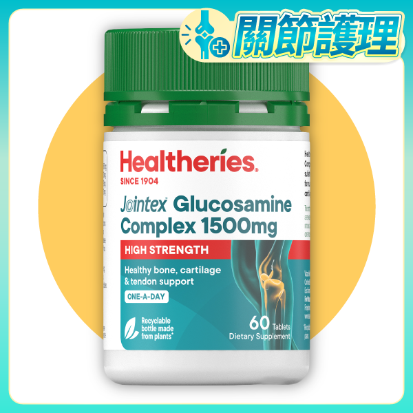 特強葡萄糖胺 1500毫克 (60粒裝)