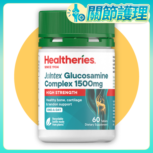 特強葡萄糖胺 1500毫克 (60粒裝)