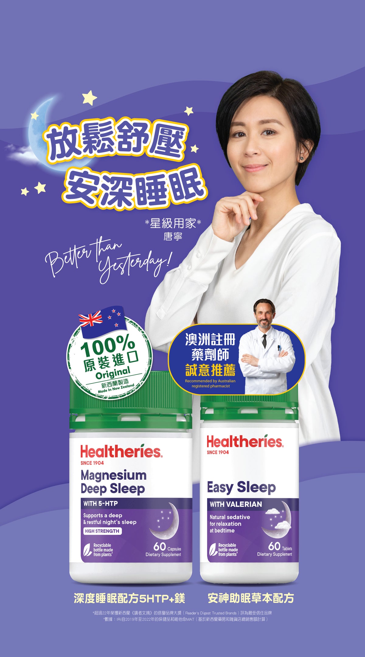 Healtheries Hong Kong
