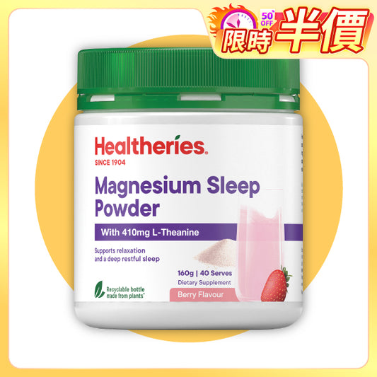高效鎂安神助眠沖劑 160g (到期日:2027年5月8日)