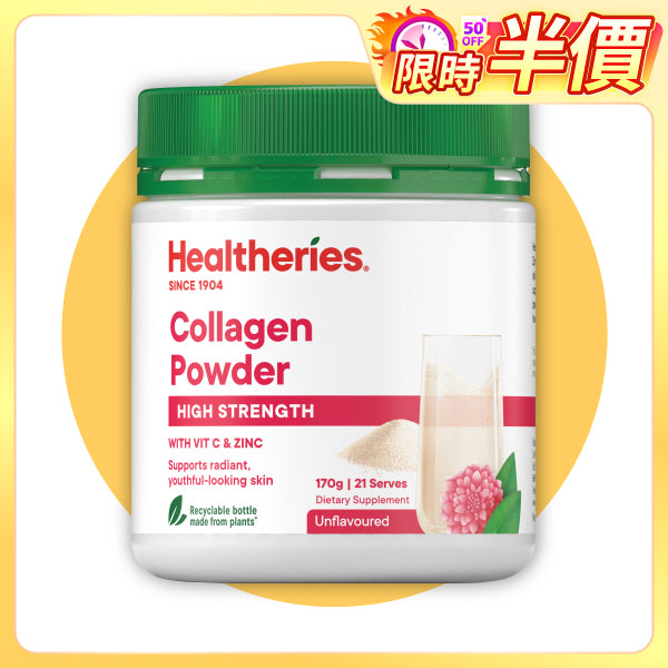 Collagen Powder High Strength with Vit C & Zinc (Expiry date: 23/6/2027)
