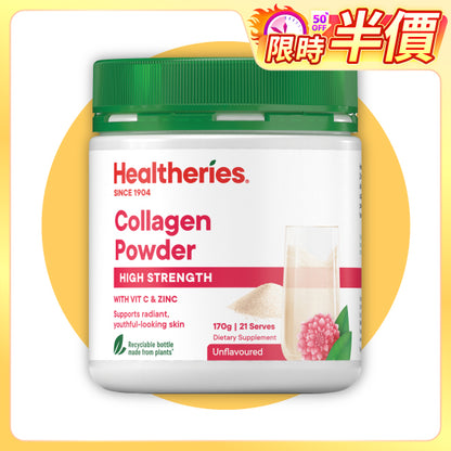 Collagen Powder High Strength with Vit C & Zinc (Expiry date: 23/6/2027)