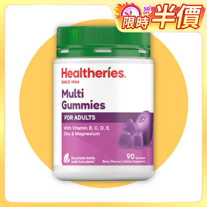 Multi Gummies for Adults (Expiry date: 9/9/2027)