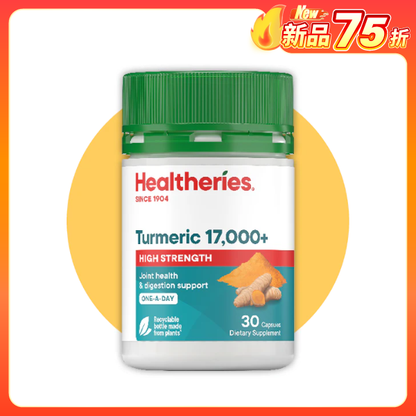 Turmeric 17,000+ High Strength 30c