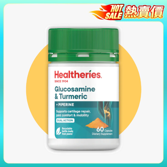 Glucosamine + Turmeric 60s